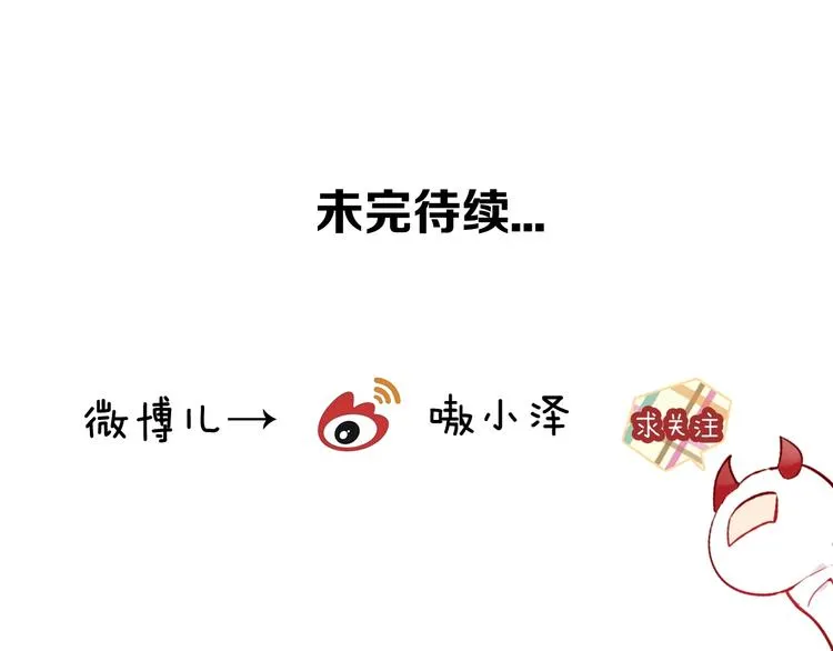第91话 我们的未来 第100页