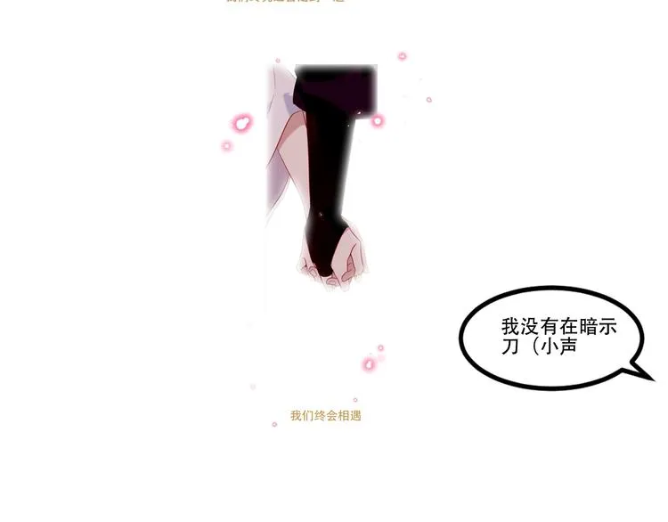 第91话 我们的未来 第102页