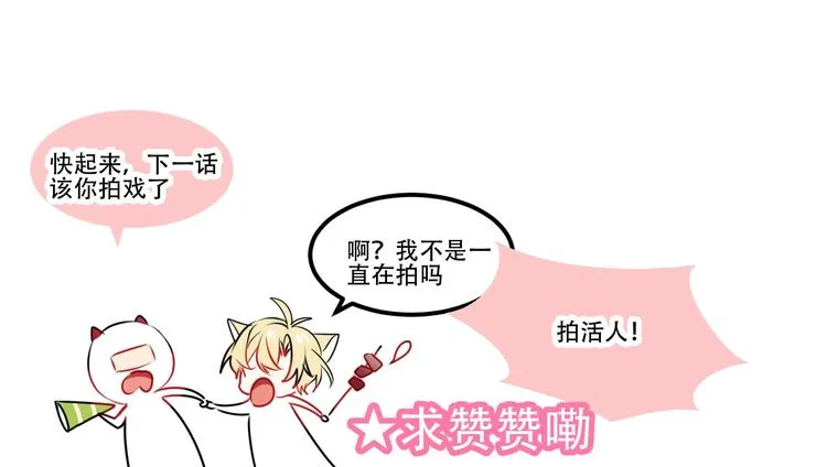 第91话 我们的未来 第104页