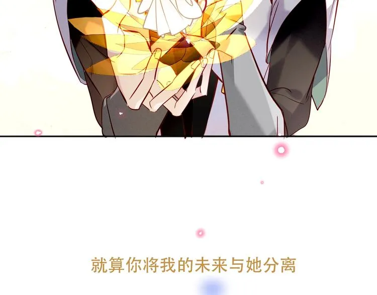 第92话 无法触碰的生 第3页