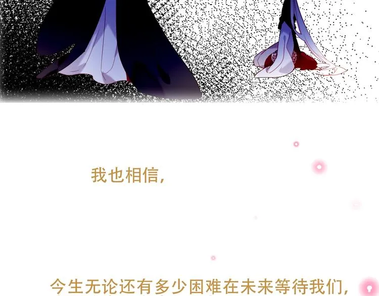 第92话 无法触碰的生 第5页