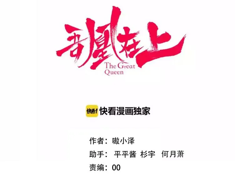 第92话 无法触碰的生 第9页