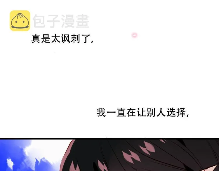 第92话 无法触碰的生 第15页