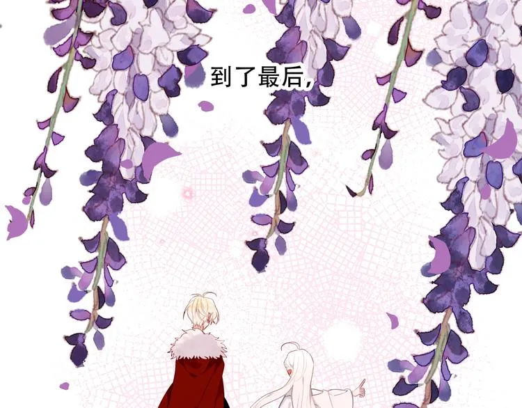 第92话 无法触碰的生 第17页