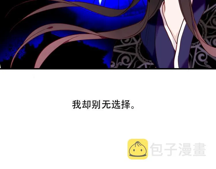 第92话 无法触碰的生 第20页