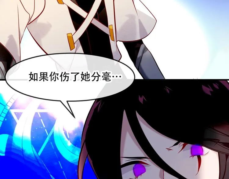 第92话 无法触碰的生 第25页