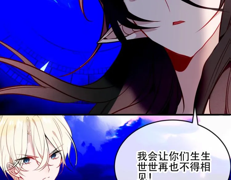 第92话 无法触碰的生 第26页