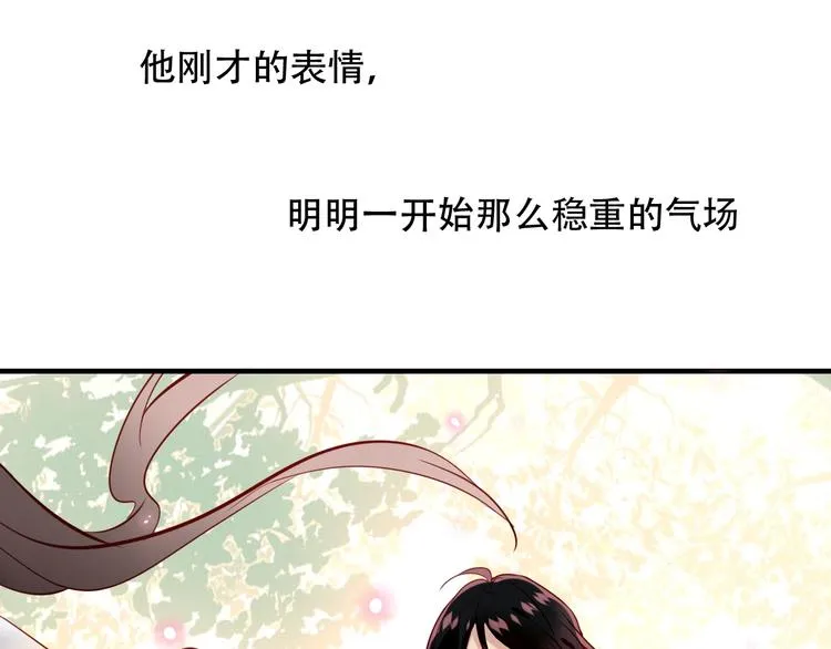 第92话 无法触碰的生 第28页