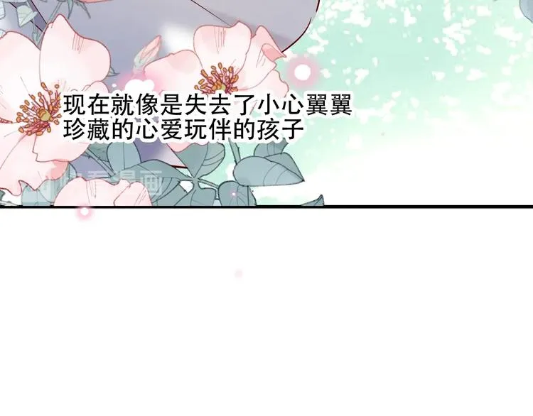第92话 无法触碰的生 第30页