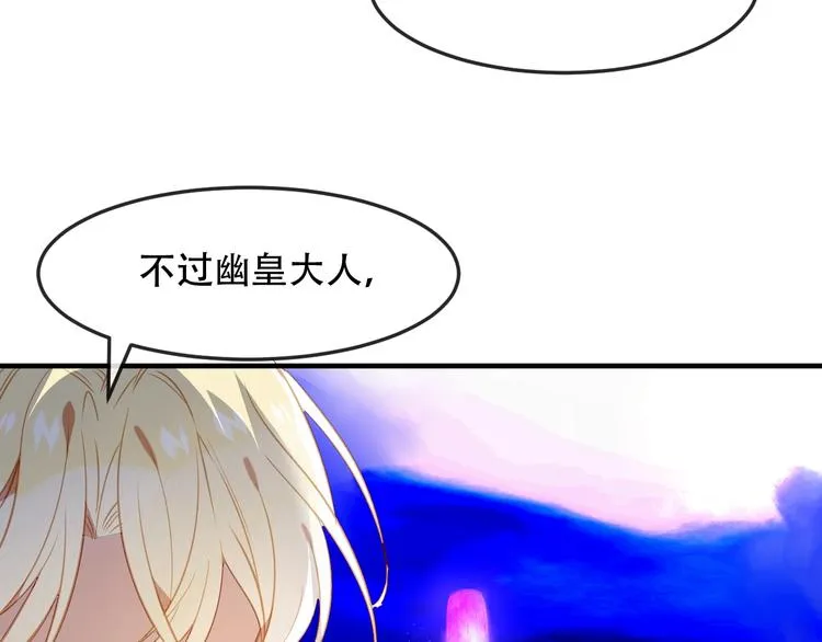 第92话 无法触碰的生 第33页