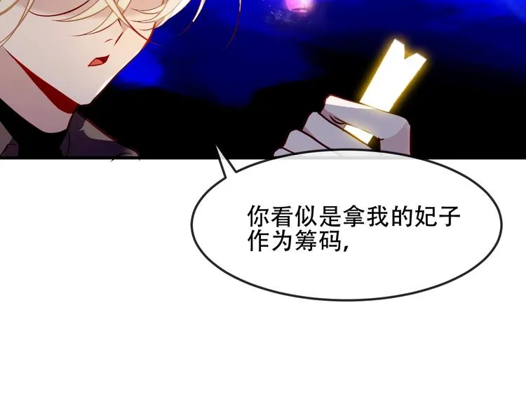 第92话 无法触碰的生 第34页