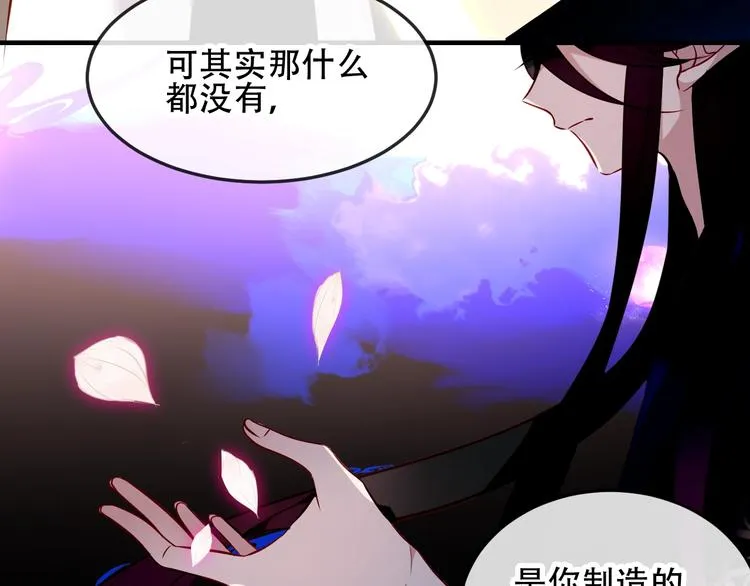第92话 无法触碰的生 第37页