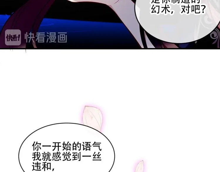 第92话 无法触碰的生 第38页