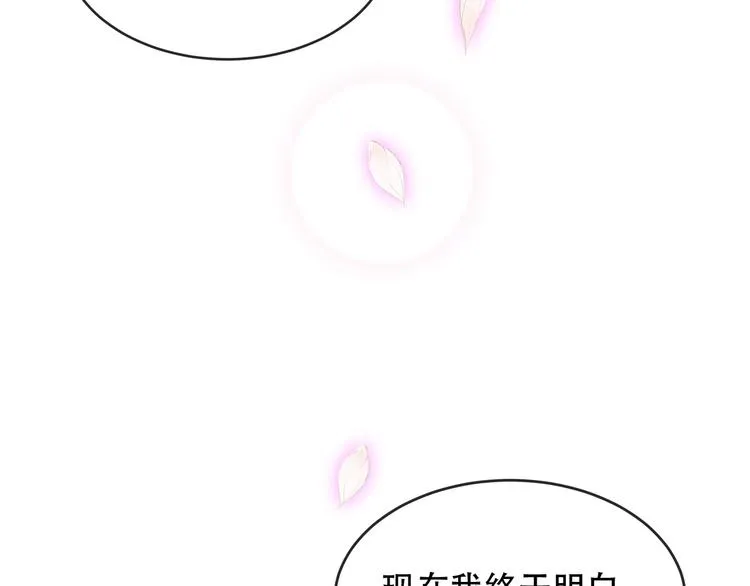 第92话 无法触碰的生 第39页