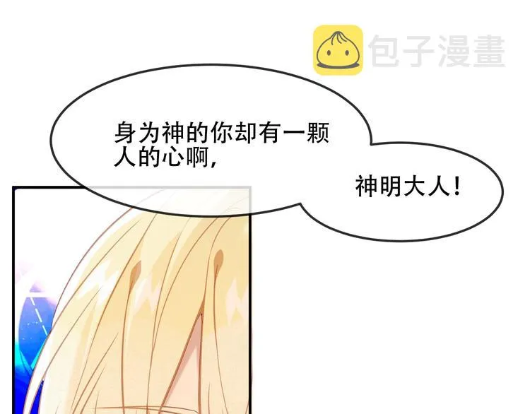 第92话 无法触碰的生 第41页