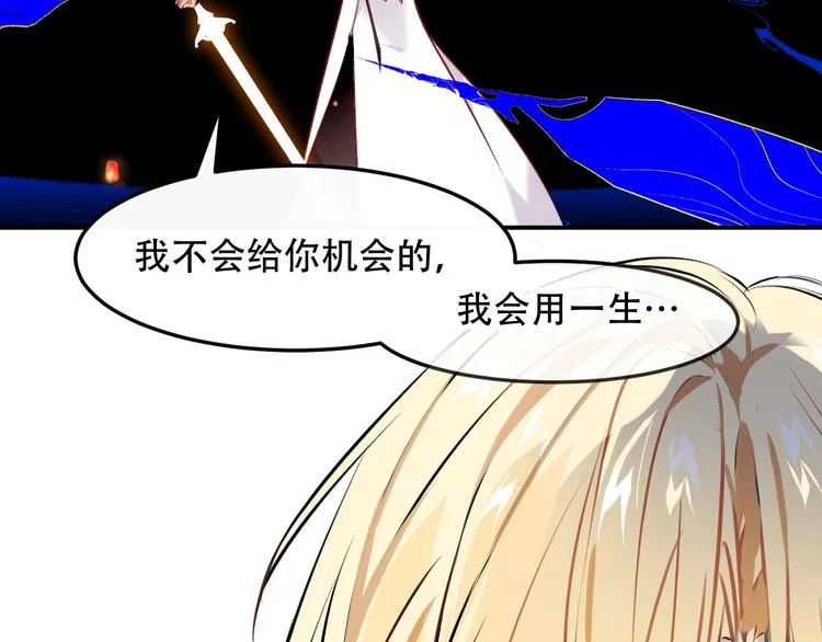 第92话 无法触碰的生 第47页