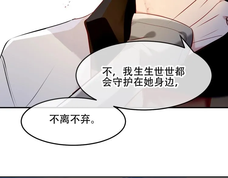 第92话 无法触碰的生 第49页