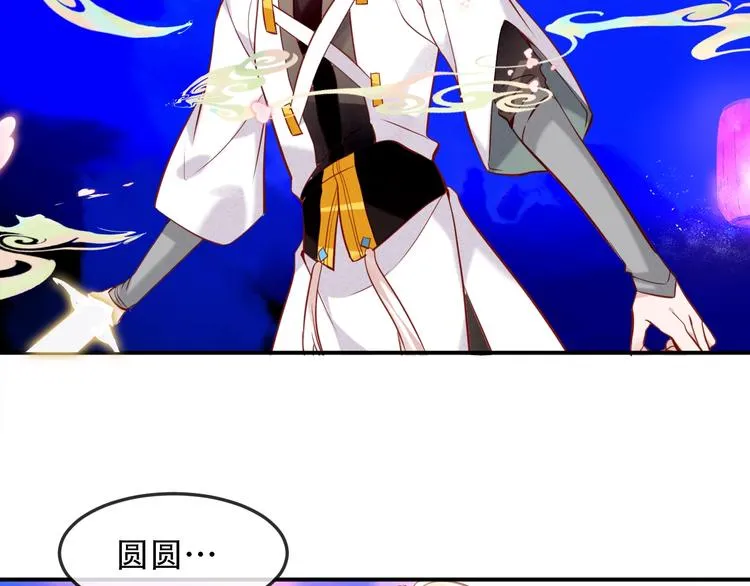 第92话 无法触碰的生 第52页