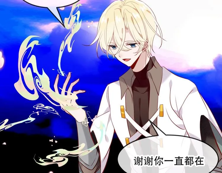 第92话 无法触碰的生 第53页