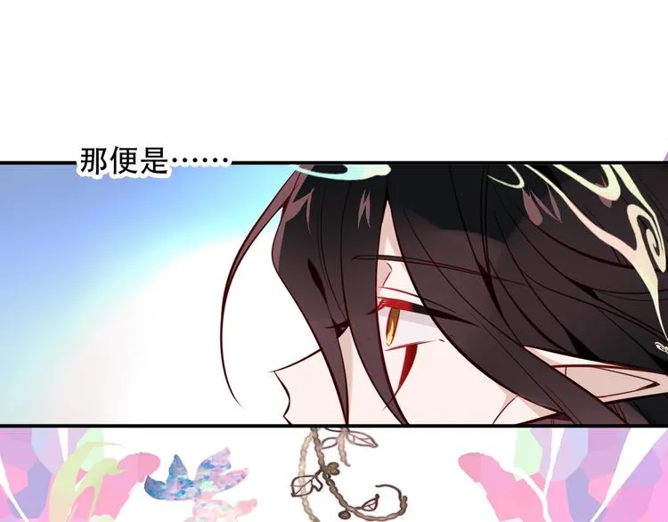 第92话 无法触碰的生 第57页