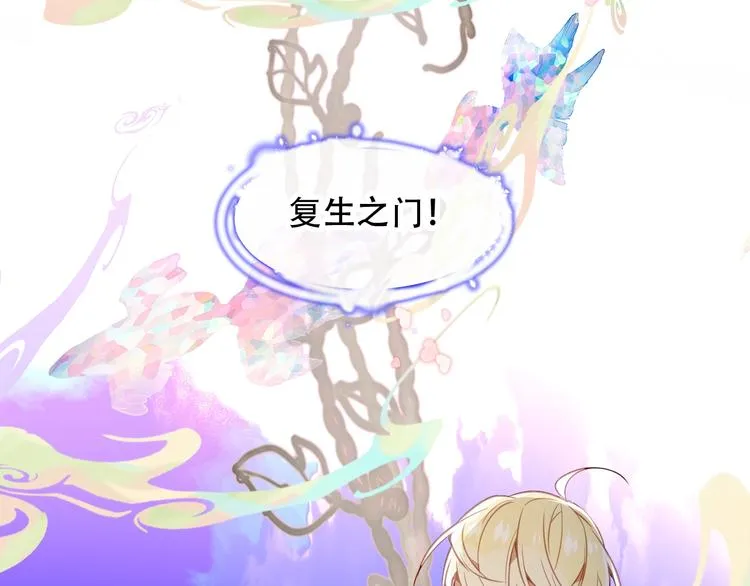 第92话 无法触碰的生 第59页