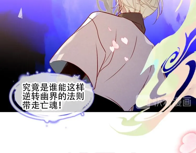 第92话 无法触碰的生 第60页
