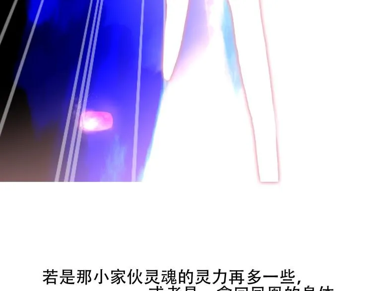 第92话 无法触碰的生 第65页