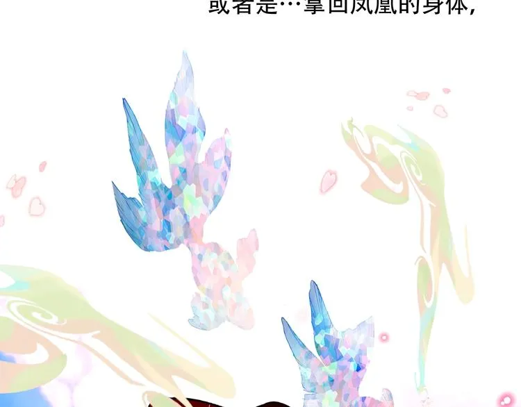 第92话 无法触碰的生 第66页