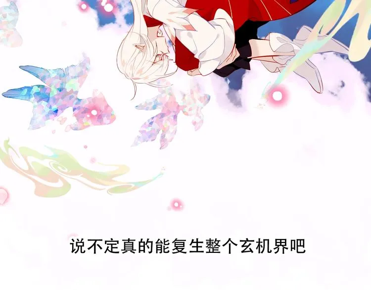 第92话 无法触碰的生 第68页