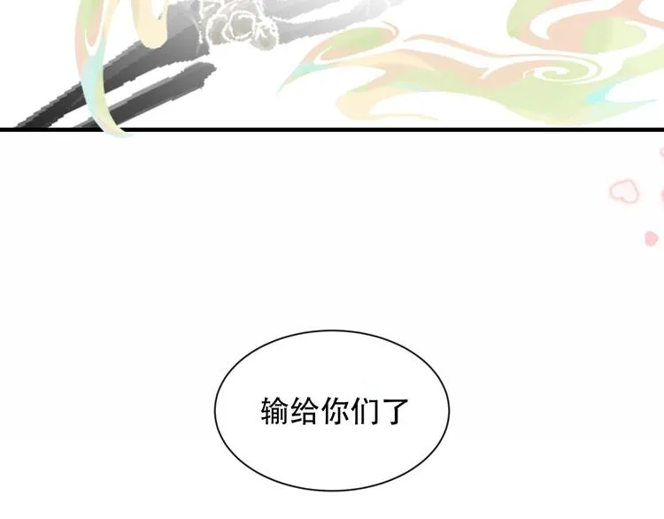 第92话 无法触碰的生 第75页