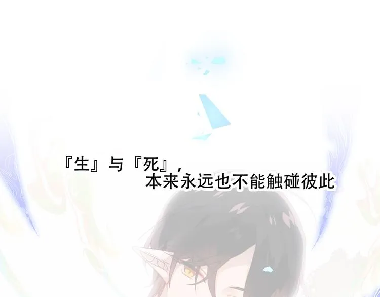 第92话 无法触碰的生 第76页