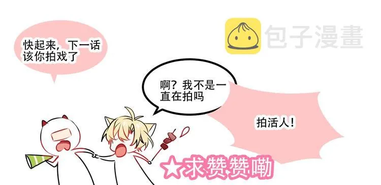 第92话 无法触碰的生 第86页