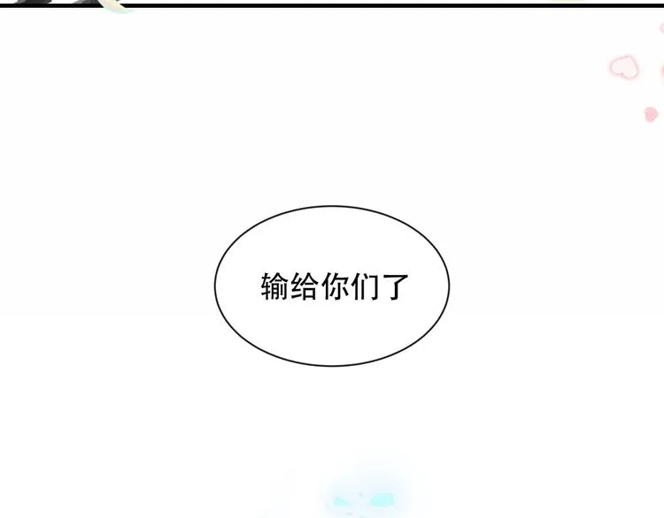 第93话 苏醒 第5页