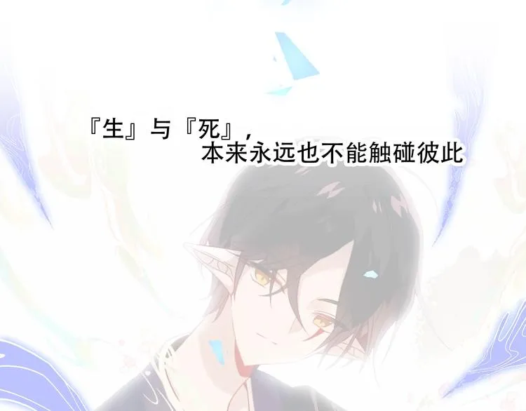 第93话 苏醒 第6页