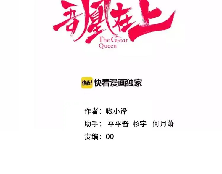 第93话 苏醒 第9页