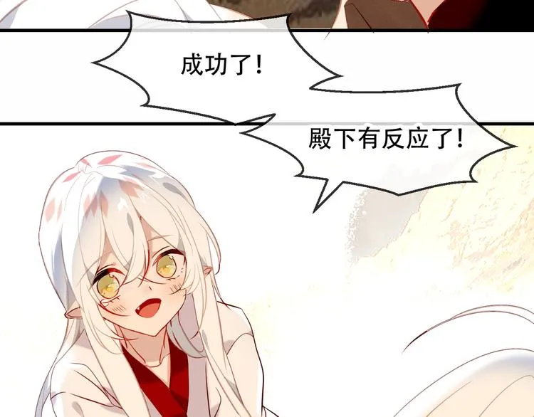 第93话 苏醒 第12页
