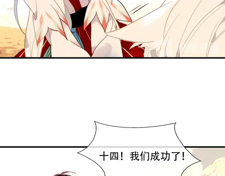 第93话 苏醒 第13页