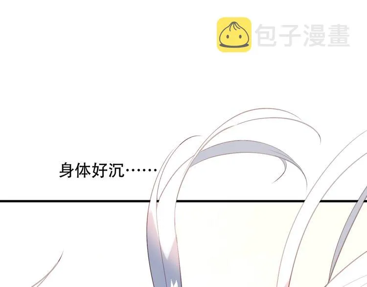 第93话 苏醒 第21页