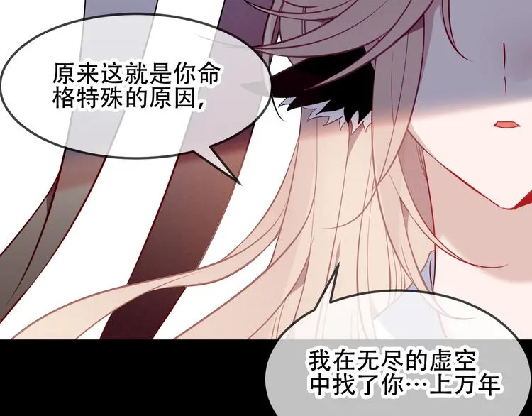 第93话 苏醒 第26页