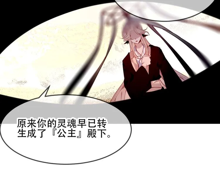 第93话 苏醒 第27页