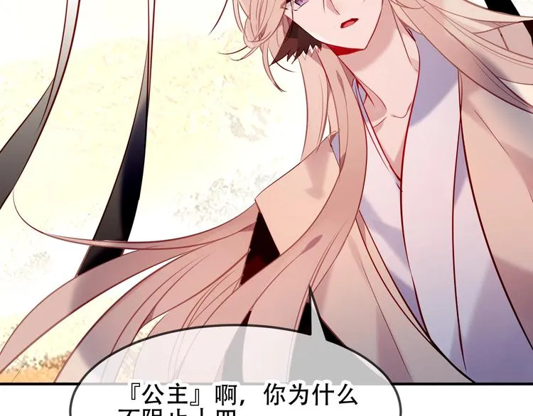 第93话 苏醒 第29页