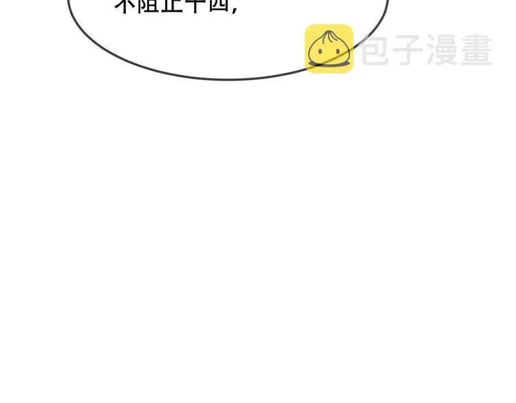 第93话 苏醒 第30页
