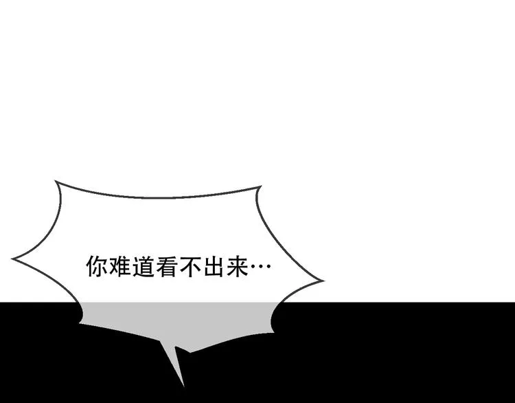 第93话 苏醒 第31页