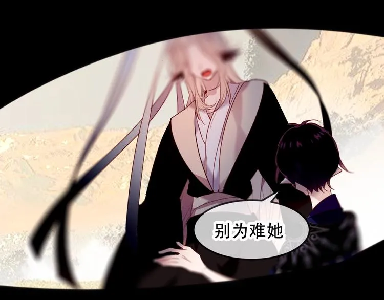第93话 苏醒 第32页