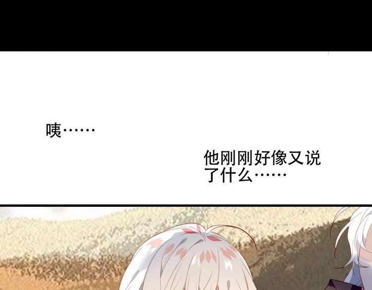 第93话 苏醒 第33页