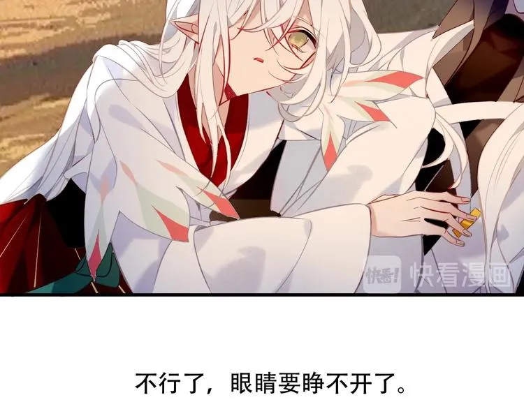 第93话 苏醒 第34页