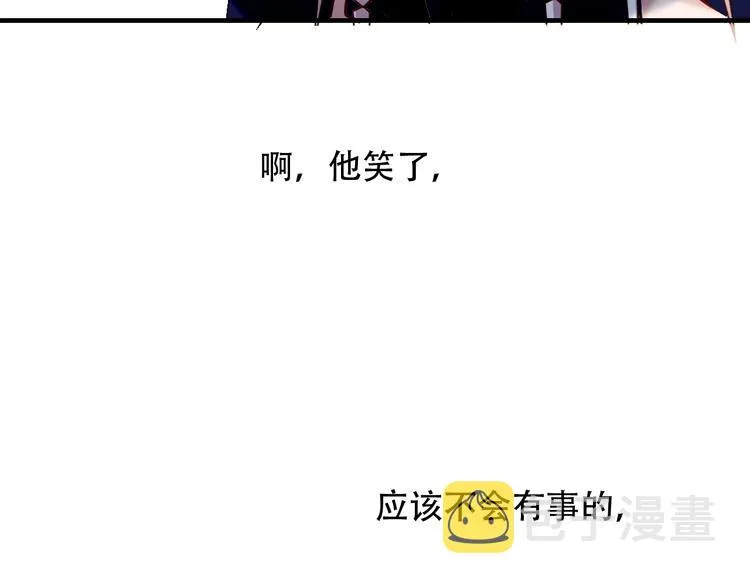 第93话 苏醒 第38页
