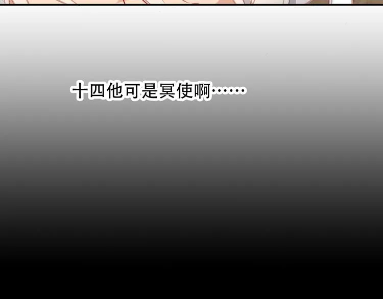 第93话 苏醒 第40页