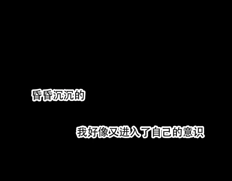 第93话 苏醒 第41页