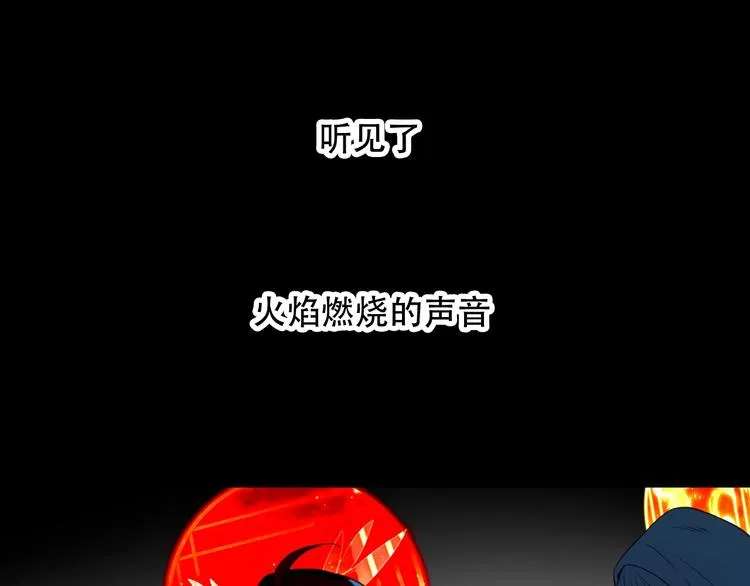 第93话 苏醒 第42页